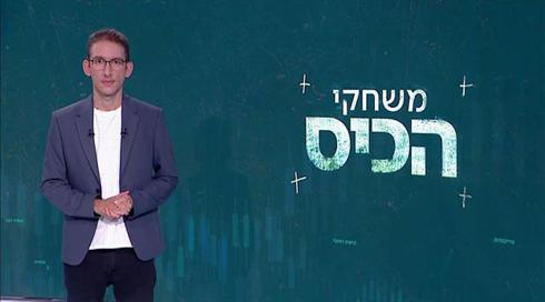 משחקי הכיס | 04.05.21