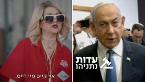 בנימין נתניהו וכוכבה מקופה ראשית