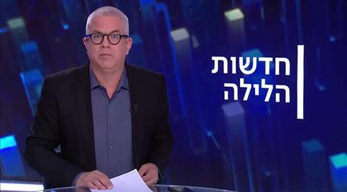 חדשות הלילה | 10.11.21