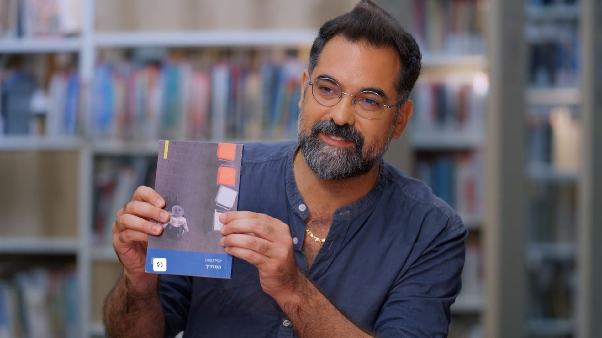 ג'רמי פוגל | "המדריך"