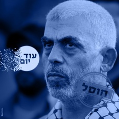 יחיא סינוואר