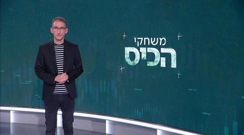 משחקי הכיס | 14.02.21