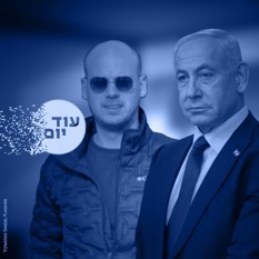 אלי פלדשטיין, בנימין נתניהו