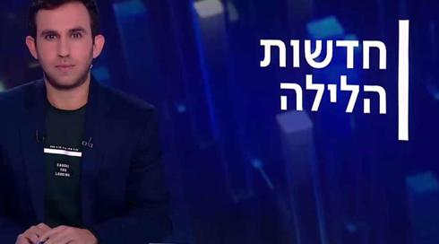 חדשות הלילה | 20.12.21