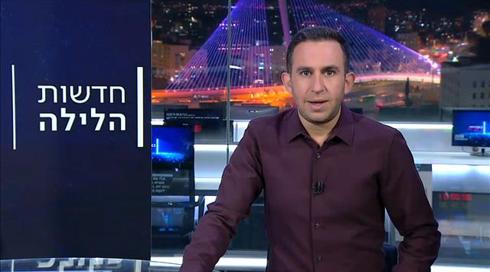 חדשות הלילה | 05.03.23