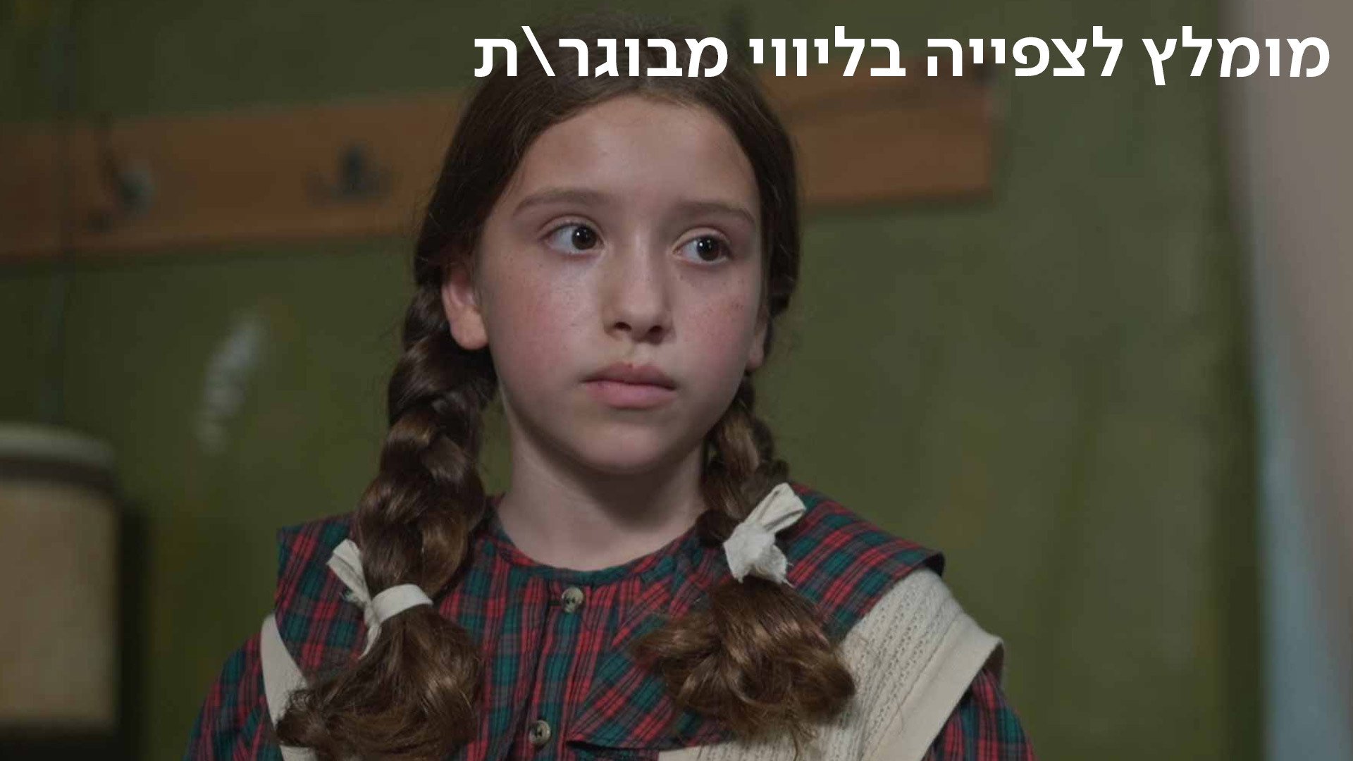 שקשוקה 5 פרק 16 חדש