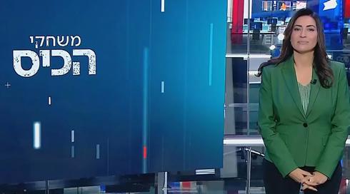 משחקי הכיס | 23.02.23