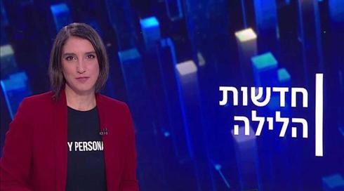 חדשות הלילה | 09.12.20