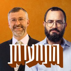 מנדי והרב נחמיה שטיינברגר