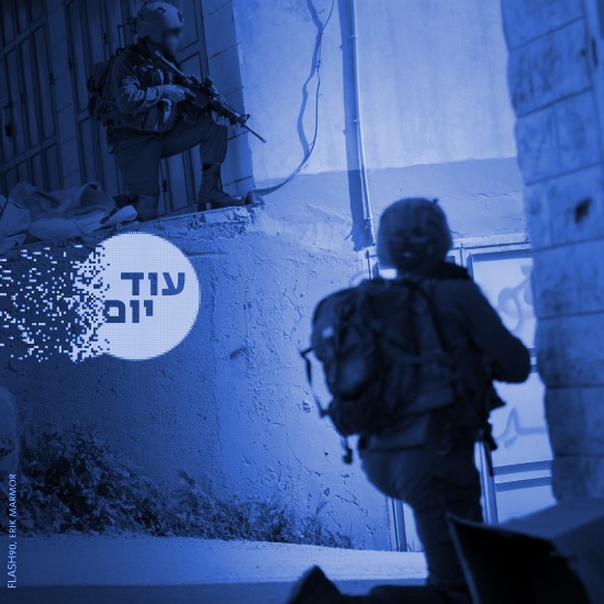 לוחמי צה"ל.צילום: אריק מרמור, פלאש 90 cat30686_img570052429.jpg