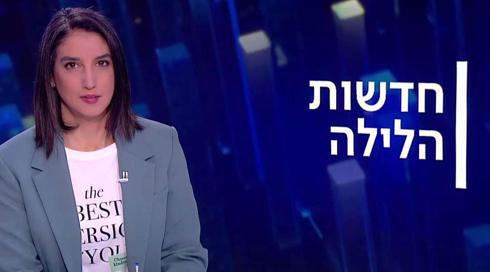 חדשות הלילה | 05.01.22