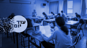כיתה בבית ספר