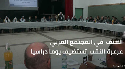 النشرة المسائية
