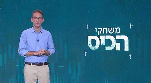 משחקי הכיס | 20.08.20