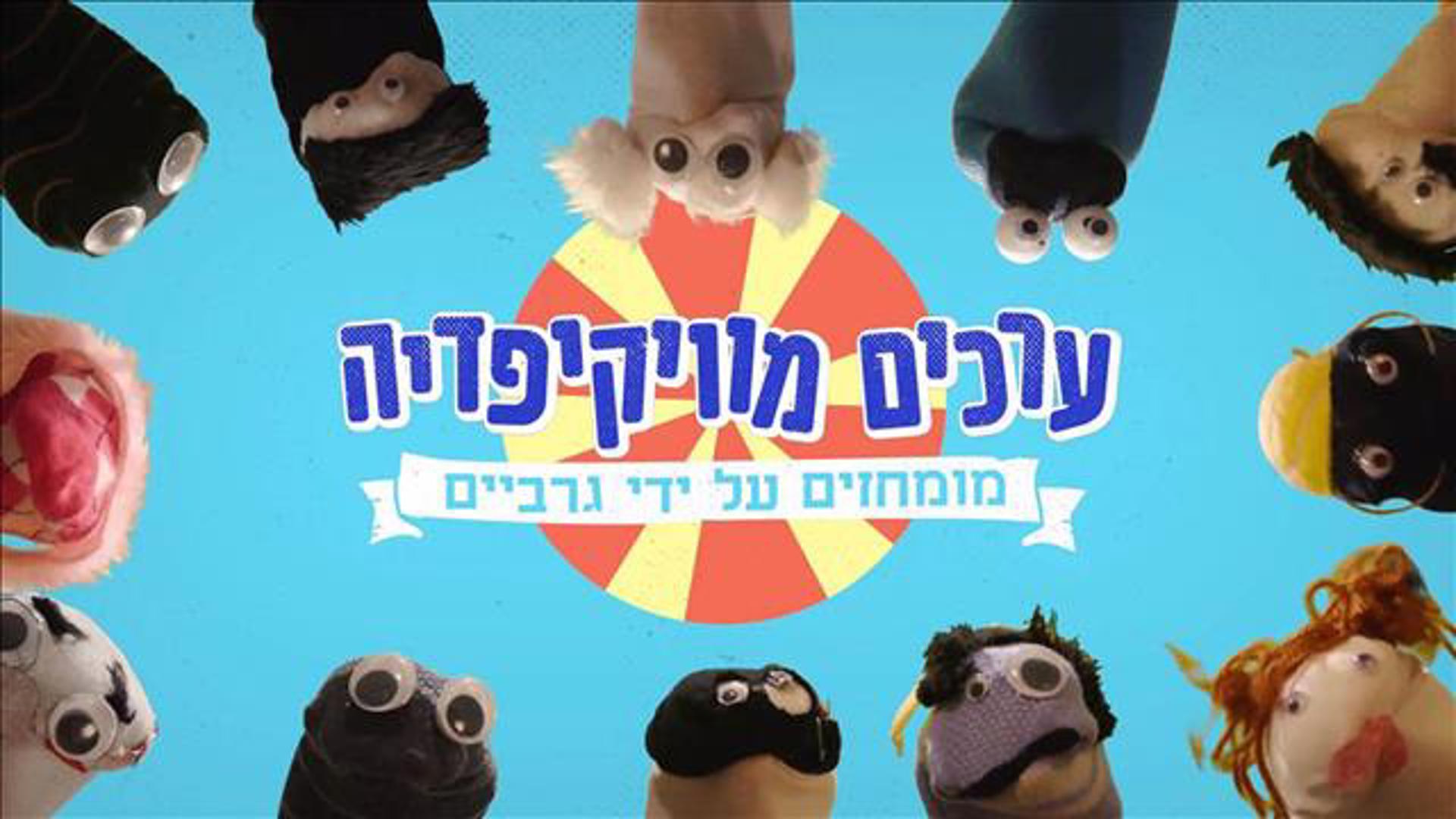 כאן גרביים