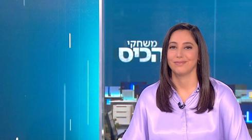 משחקי הכיס | 03.04.23