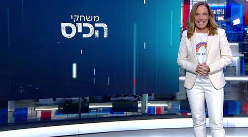 משחקי הכיס | 21.02.23