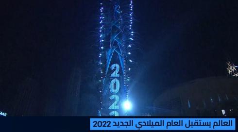 ما كان الاسبوع مع نسرين ابوغوش 1.1.2022