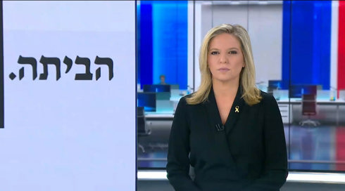 חדשות הערב | 20.02.25.כאן חדשות חדשות הערב | 20.02.25