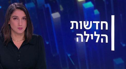 חדשות הלילה | 16.02.22
