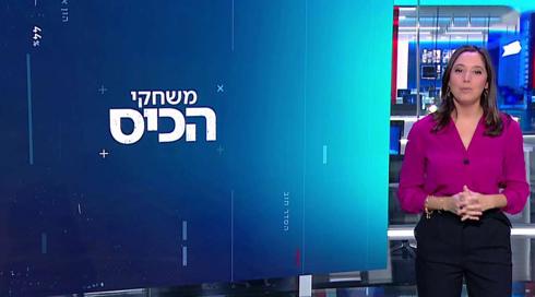 משחקי הכיס | 08.01.23