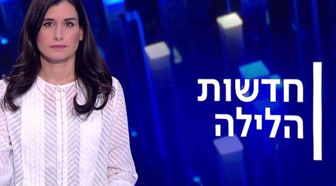 חדשות הלילה | 09.11.20