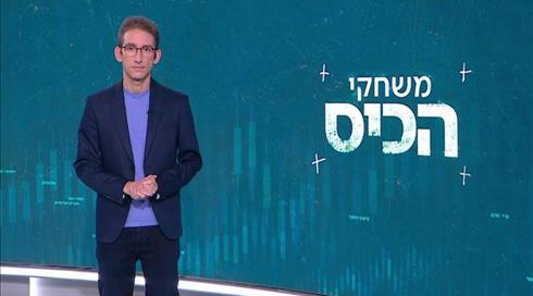 משחקי הכיס | 12.01.21