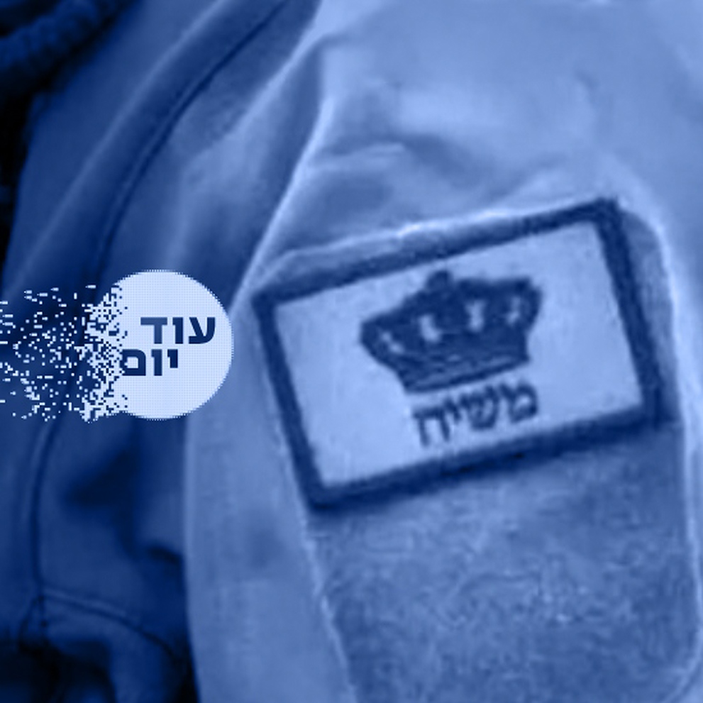 משמעת ריבוע כחול