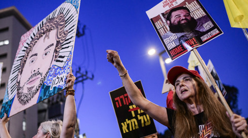 מפגינים למען עסקת חטופים מחוץ לקריה בתל אביב