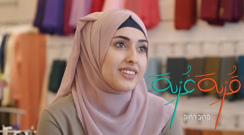 قربة غربة | الحلقة الثانية