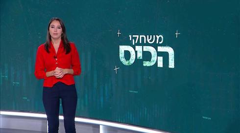 משחקי הכיס | 21.07.21