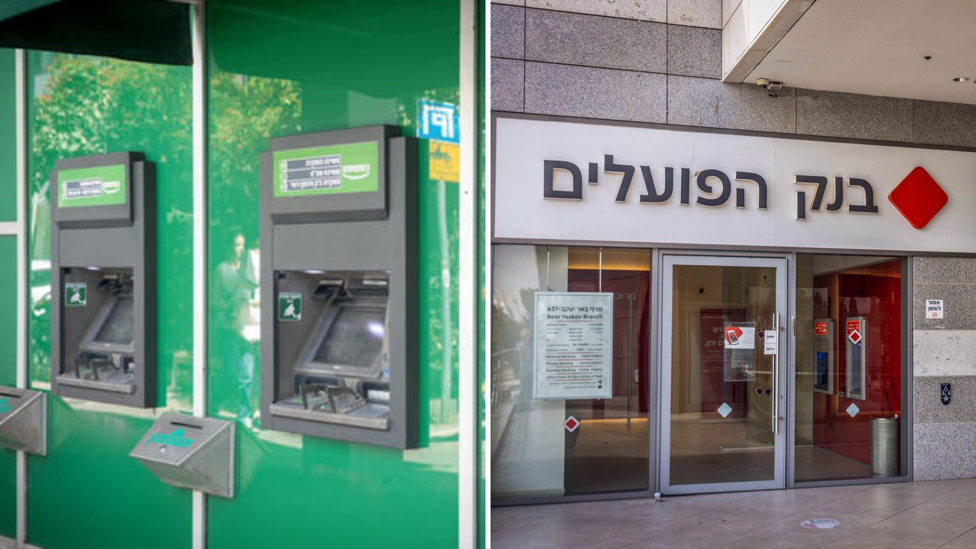 בנק הפועלים; בנק דיסקונט