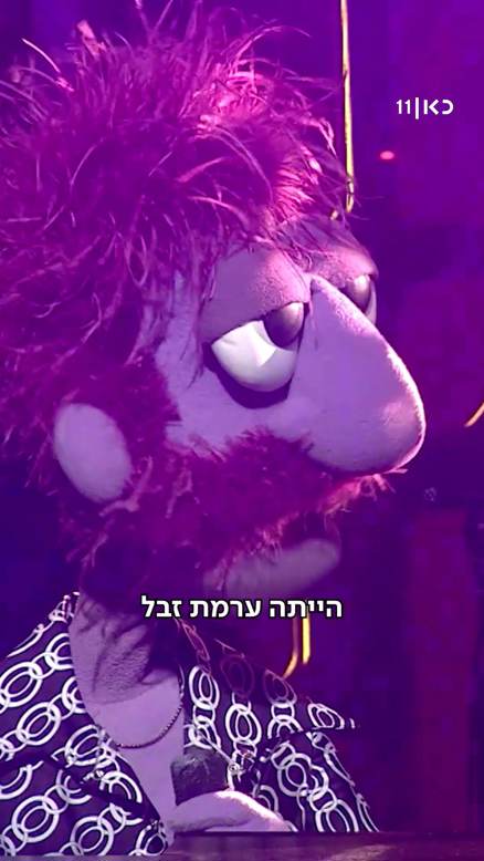 זהו זה עם רד בנד.כאן