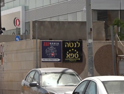 מכון עיסוי