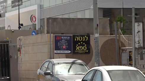 מכון עיסוי
