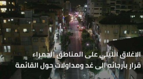 النشرة المسائية