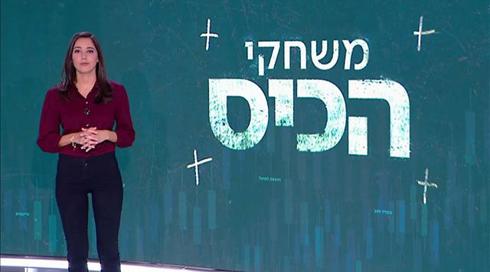 משחקי הכיס | 03.05.21