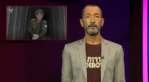 מהצד השני עם גיא זהר | 15.09.24