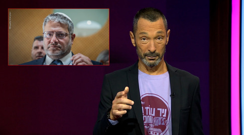 מהצד השני עם גיא זהר | 16.09.24