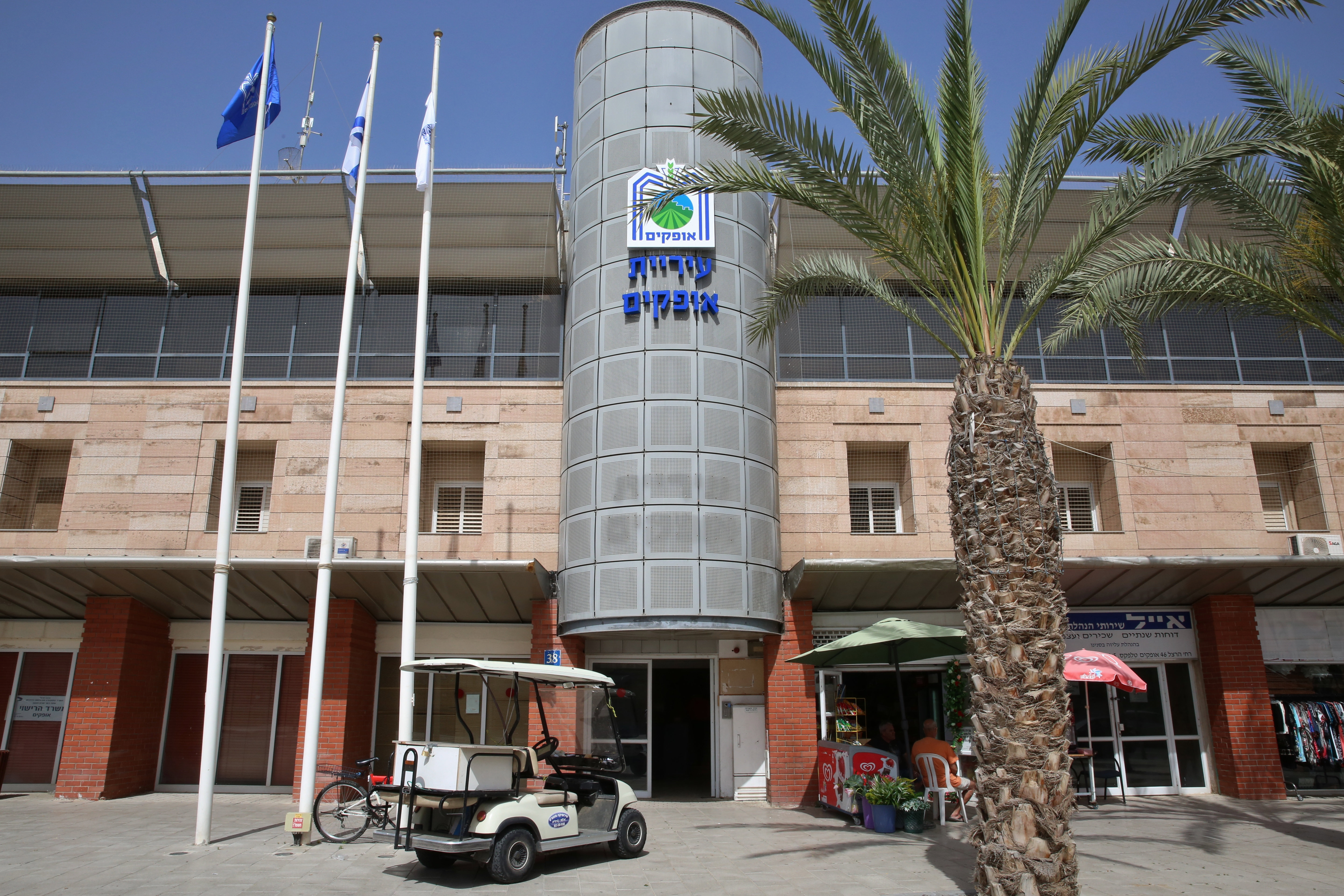 אופקים, עירייה