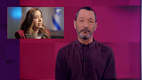 מהצד השני עם גיא זהר | 06.05.26