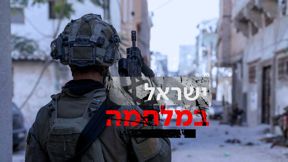 חיילים, עזה, ישראל במלחמה עם לוגו 17.12.23  (3)