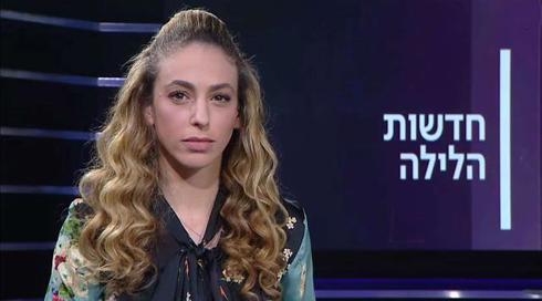 חדשות הלילה | 05.12.19