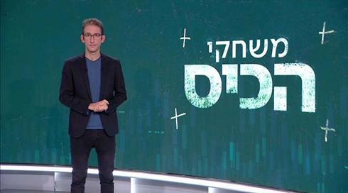 משחקי הכיס | 02.12.21