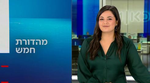 מהדורת חמש | 17.02.23