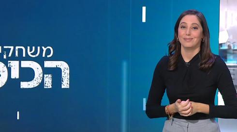 משחקי הכיס | 24.01.23
