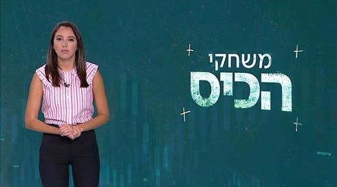 משחקי הכיס | 14.07.21