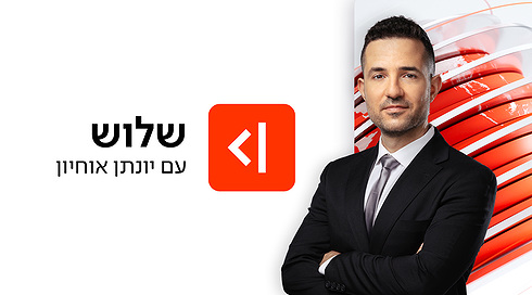 שלוש