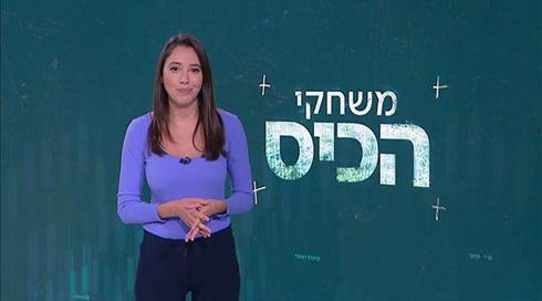 משחקי הכיס | 30.05.21