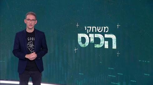 משחקי הכיס | 15.02.21